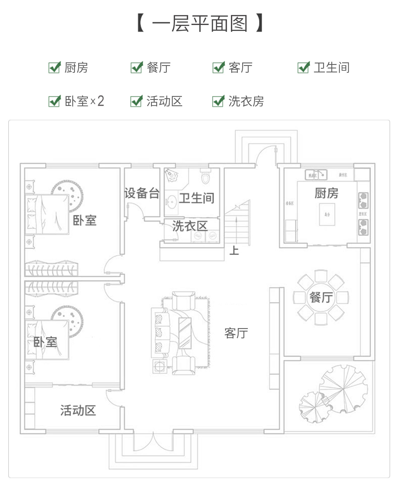 好看又簡單的二層樓房
