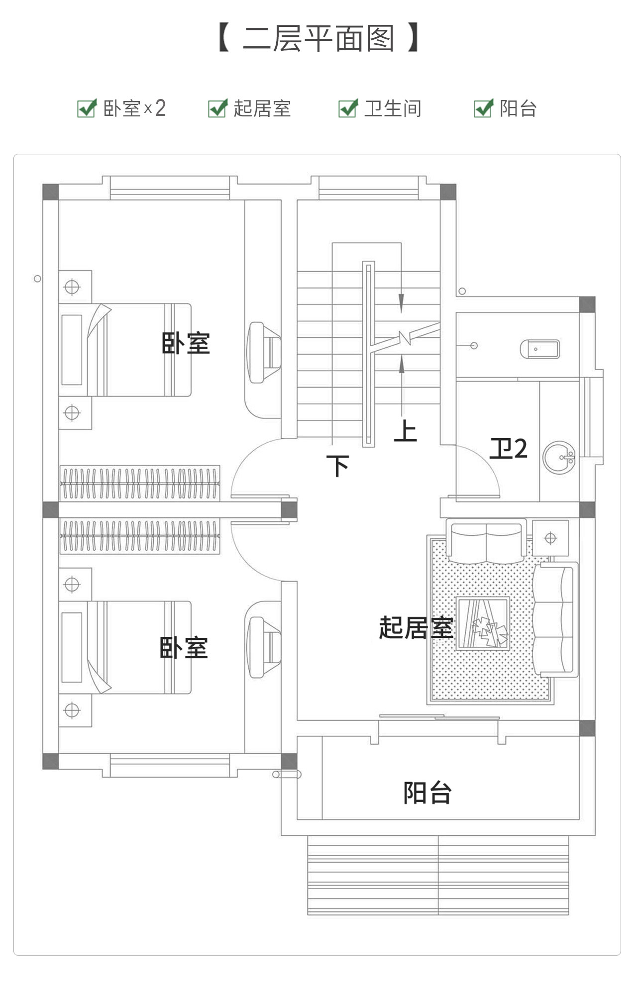 兩層半20萬農村自建房