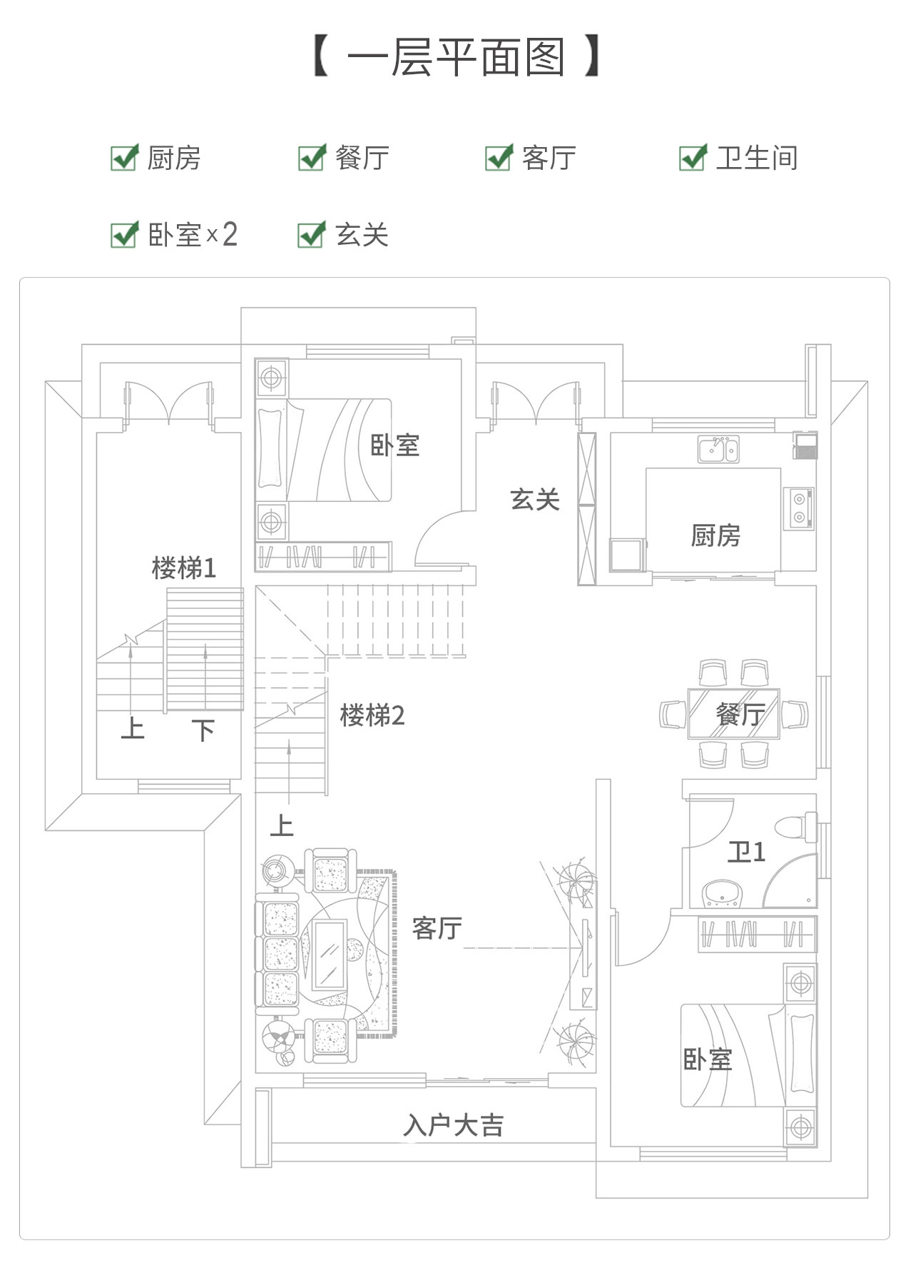 一層戶型圖