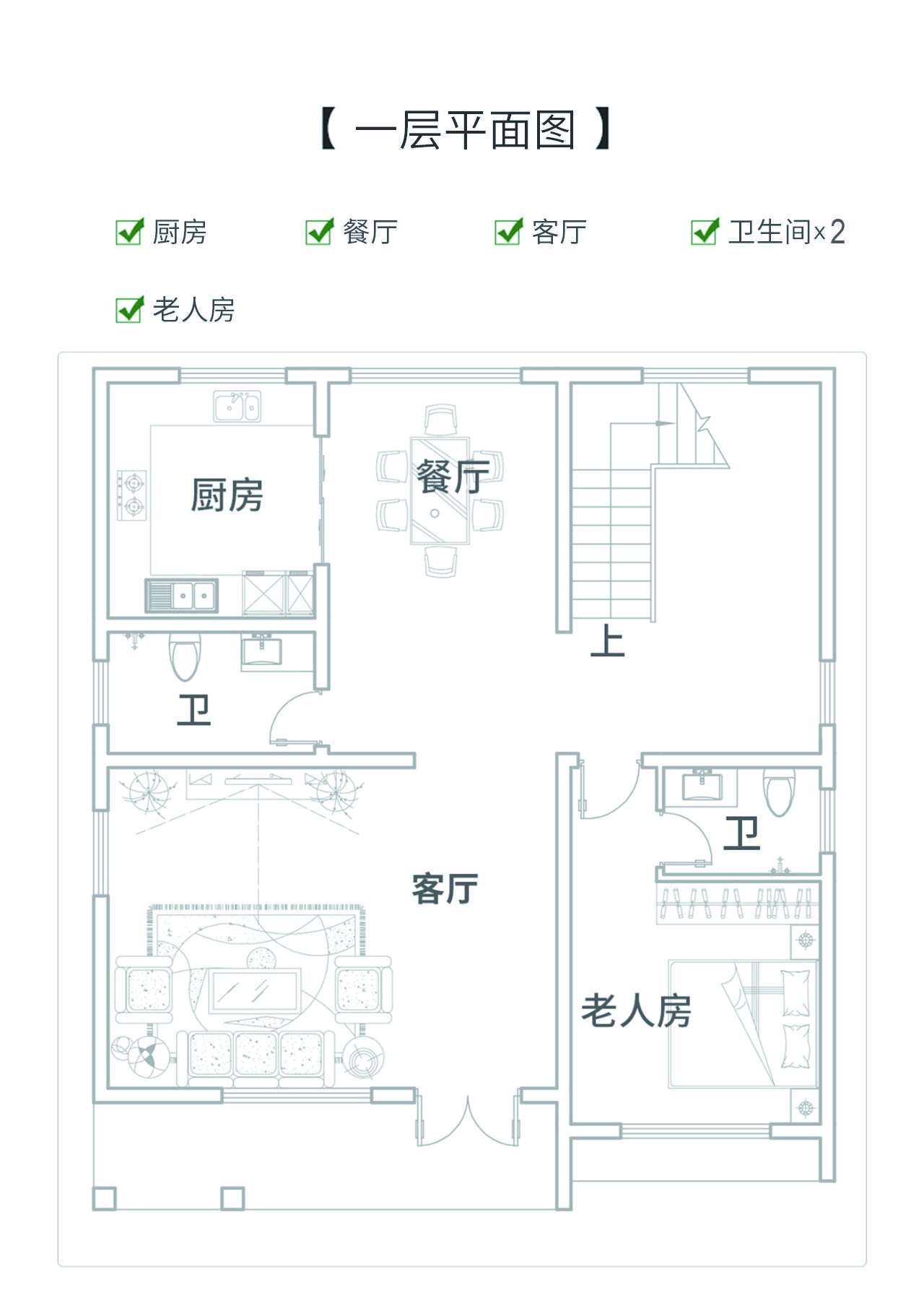 二層戶(hù)型圖