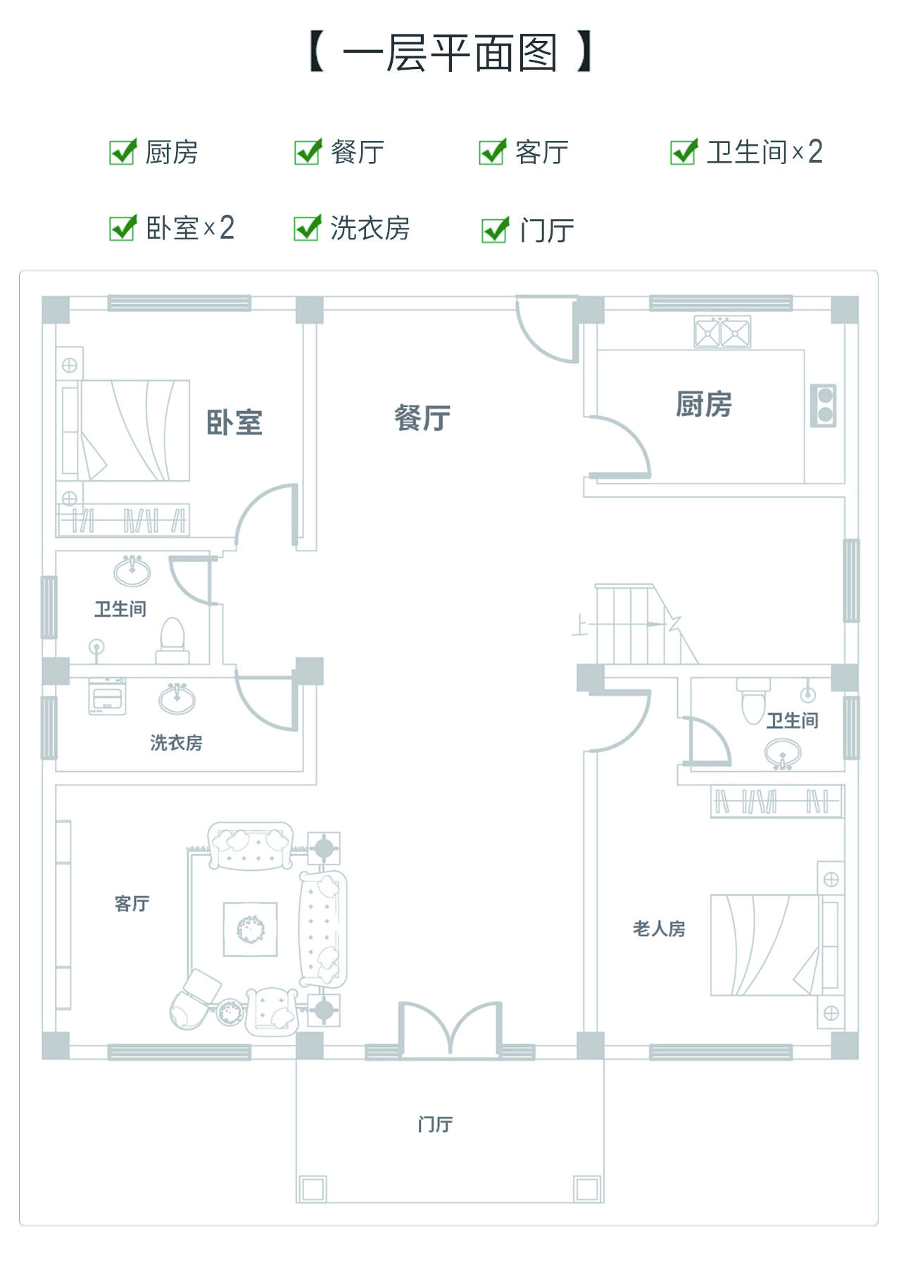 農(nóng)村二層樓簡單大氣