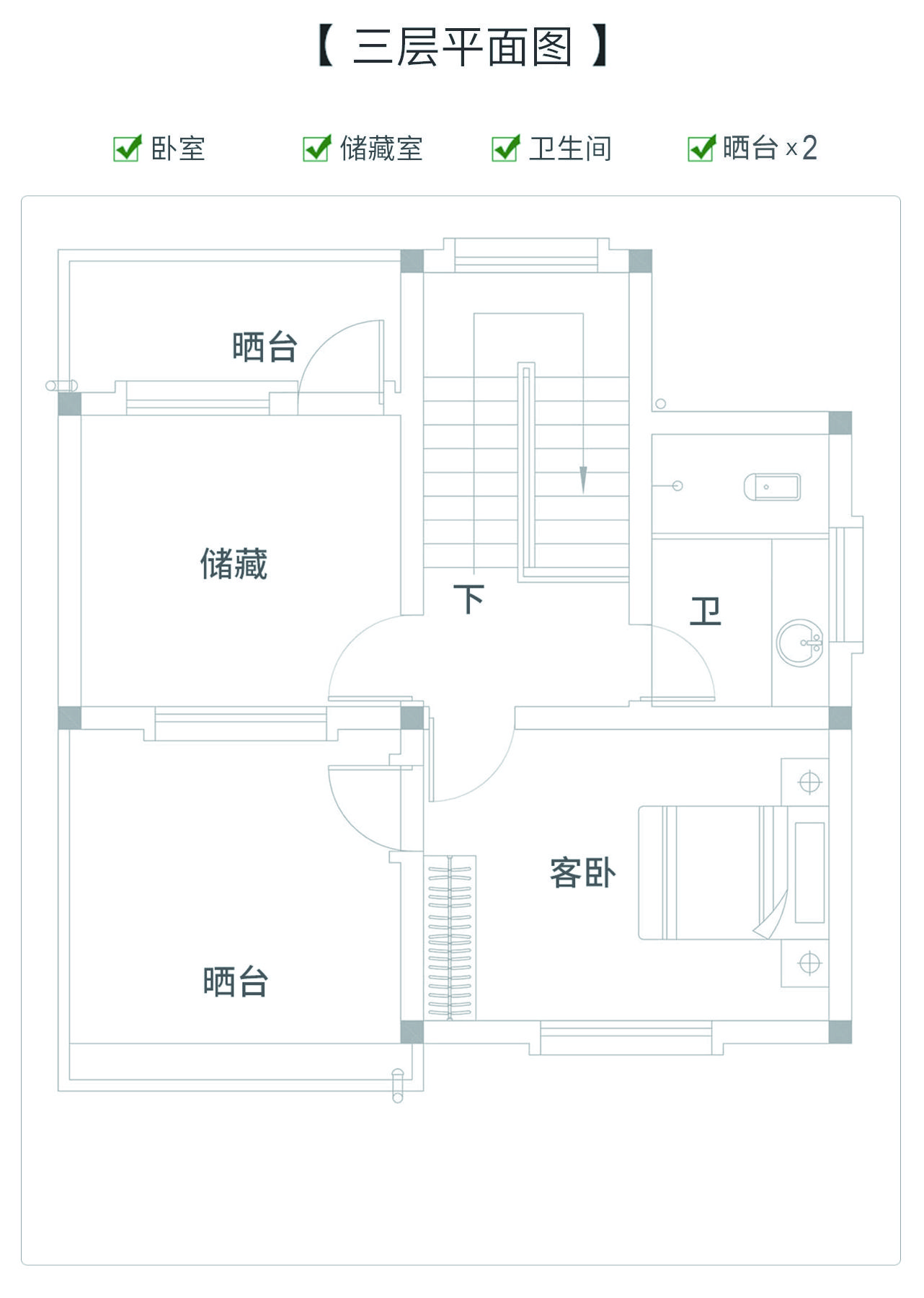 農村別墅