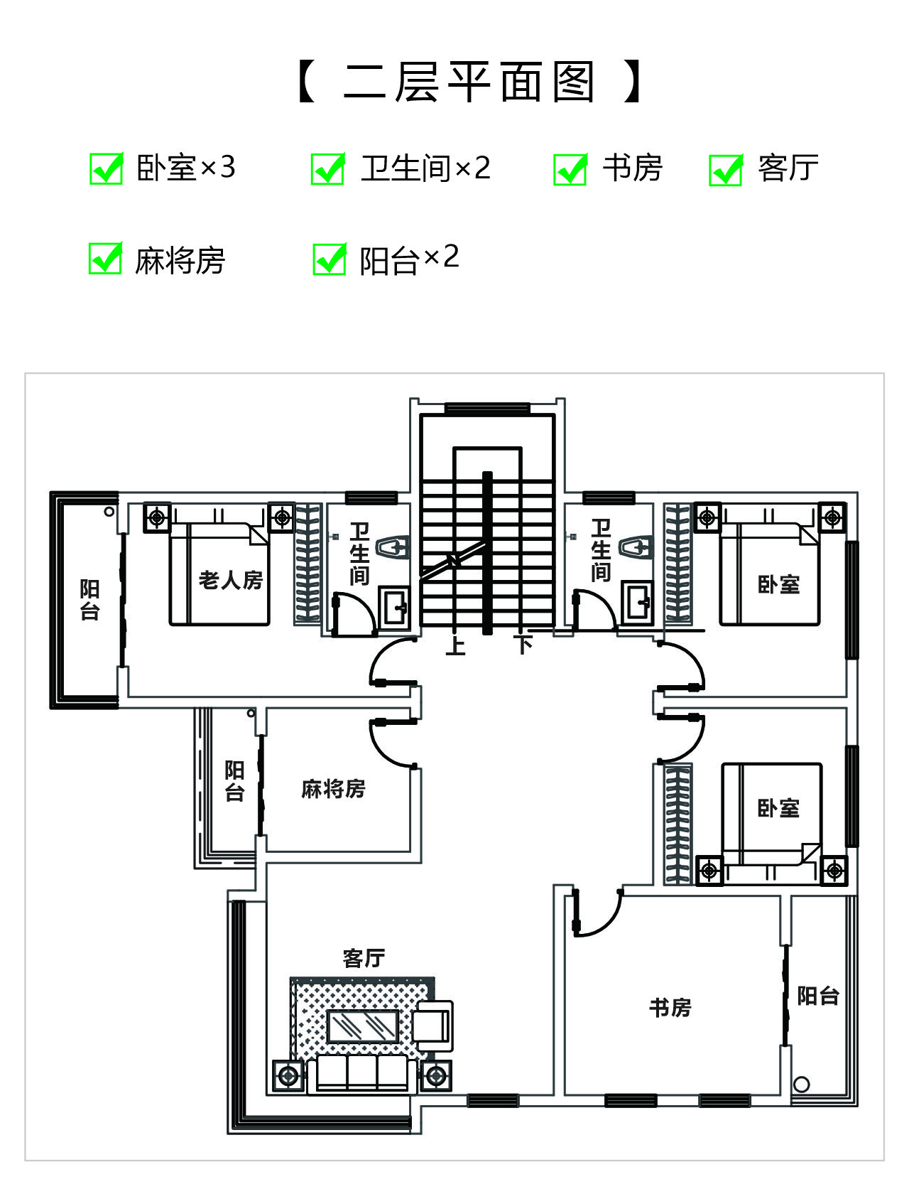 二層平面圖